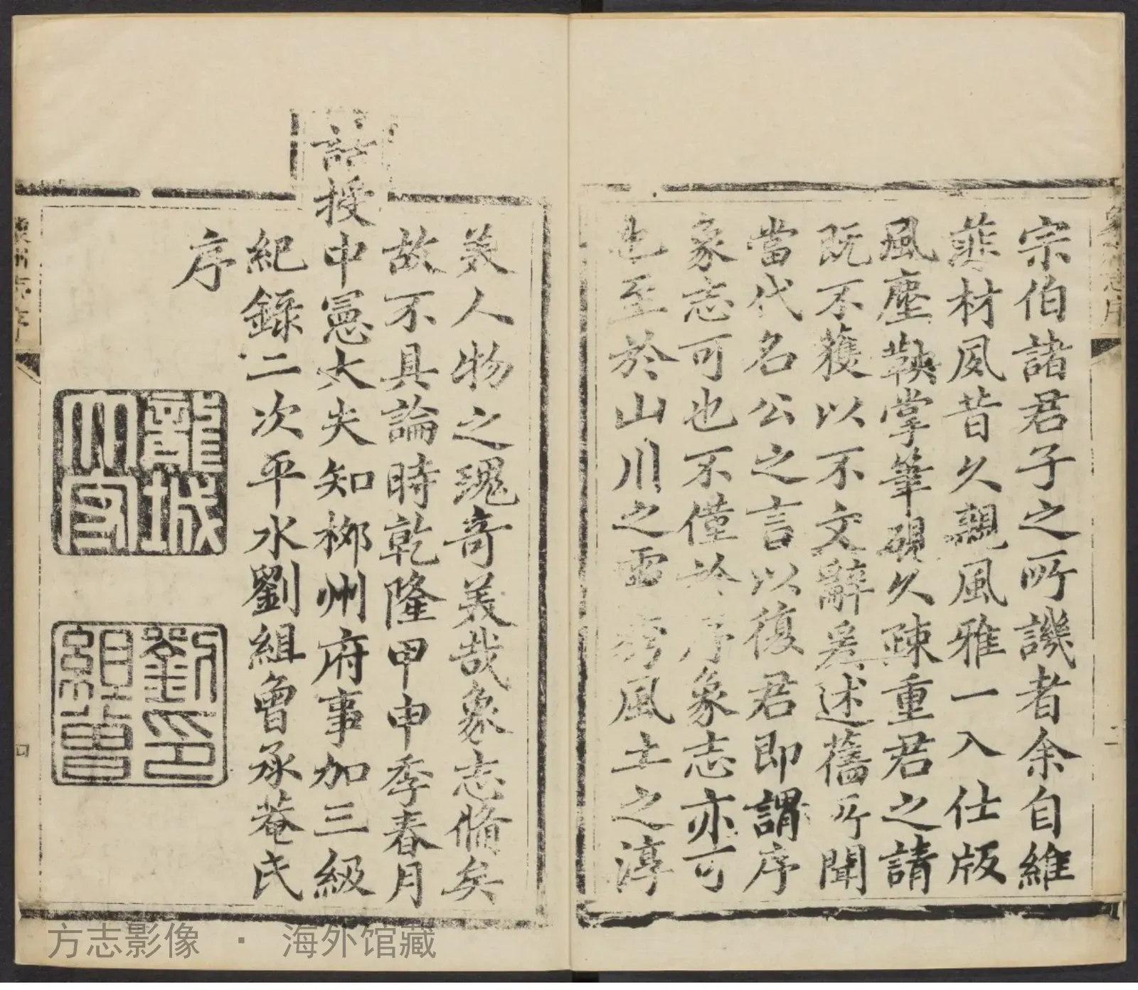 象州志. 蒋日莱·广西书影