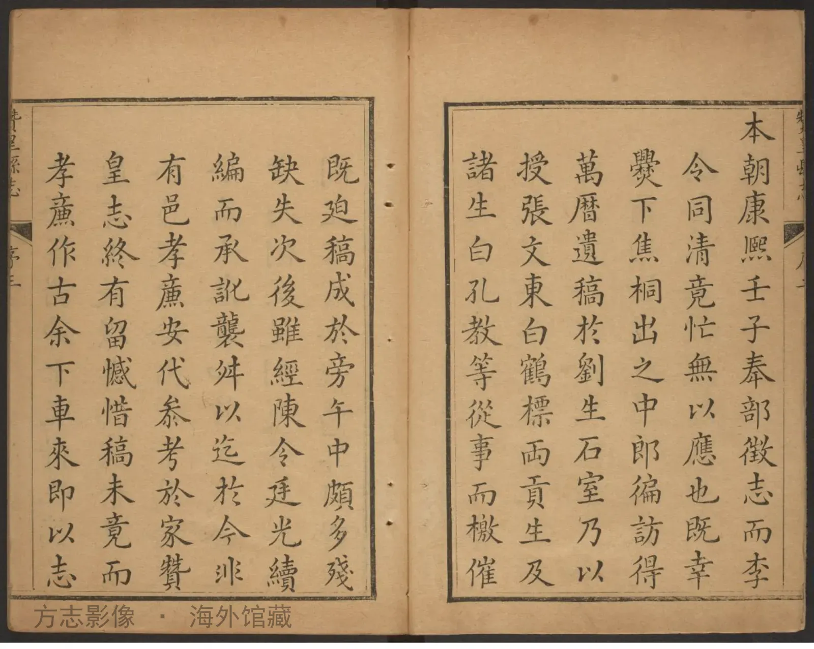 赞皇县志首末书影
