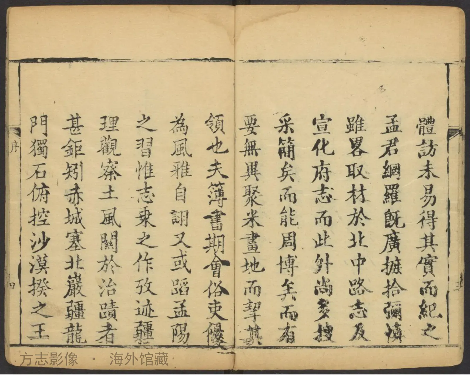 赤城县志书影