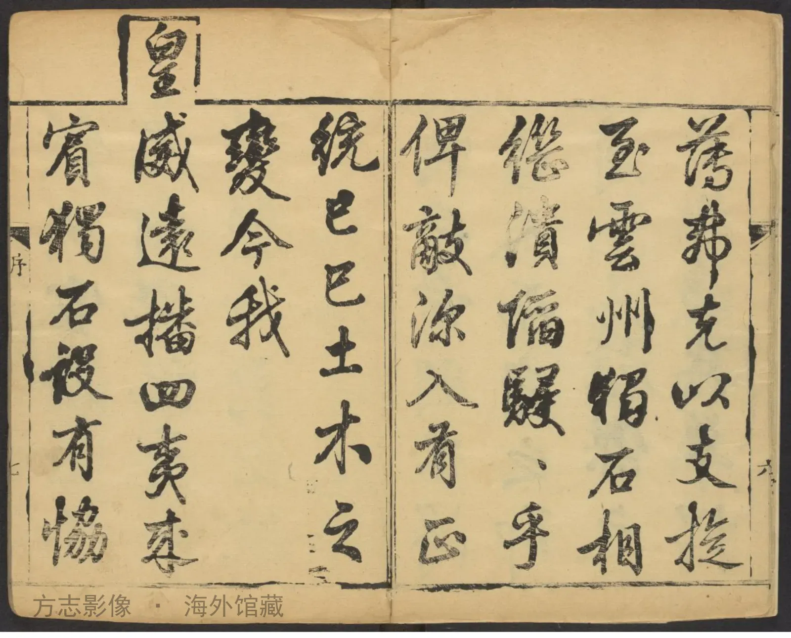 赤城县志书影