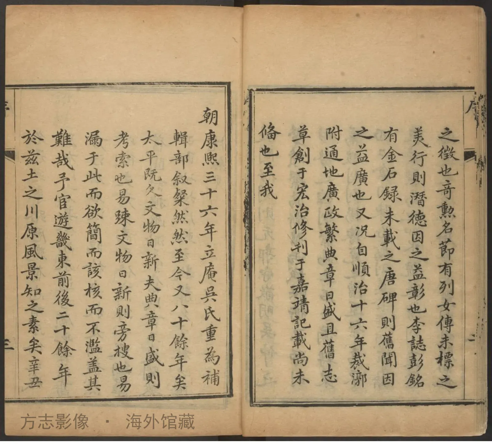 通州志一〇卷末书影