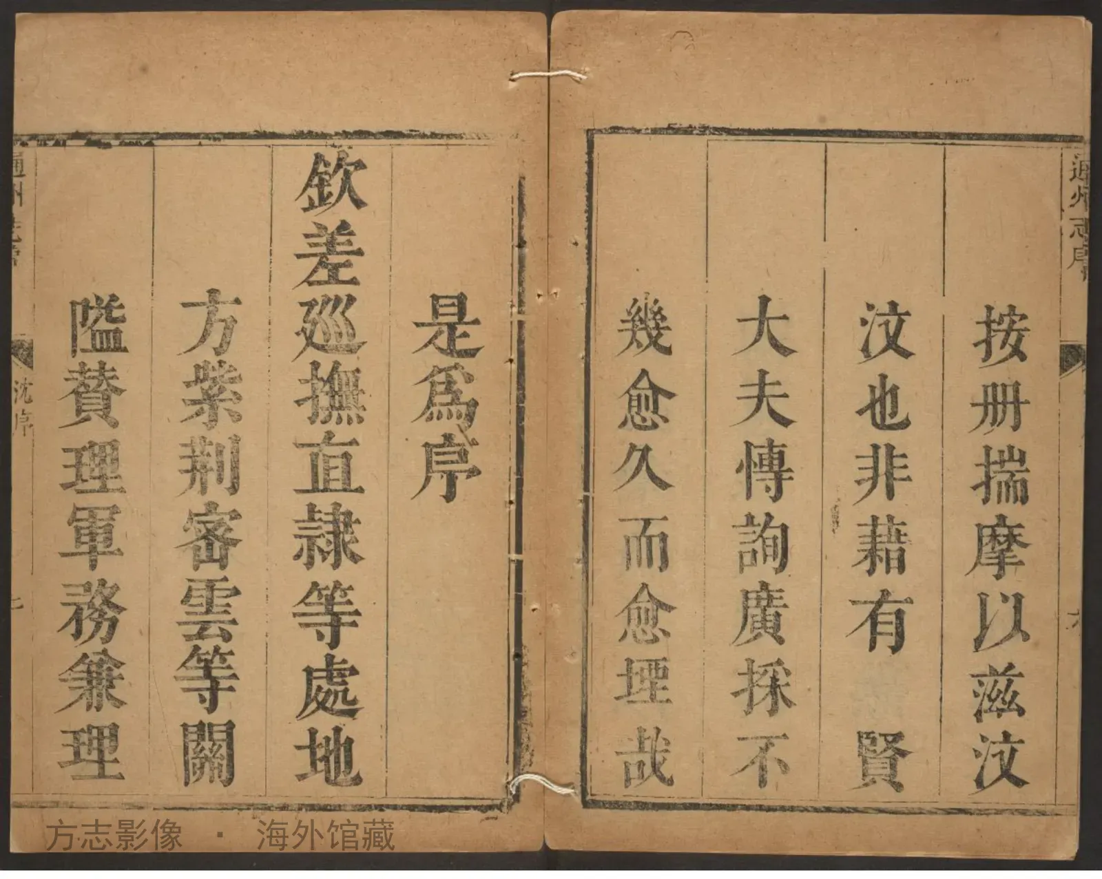 通州志·北京书影