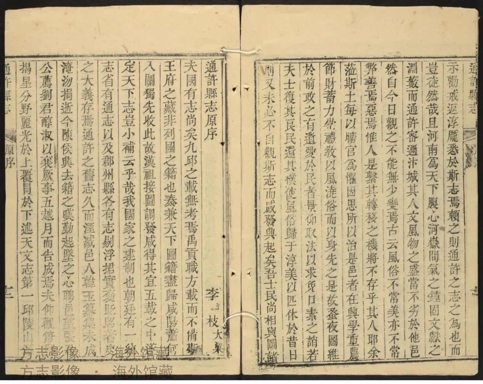 通许县志书影