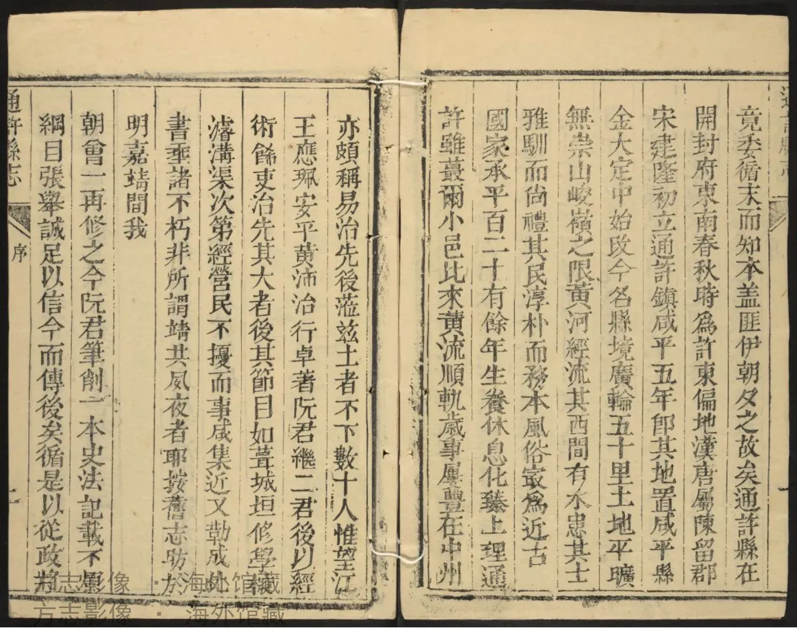 通许县志·河南书影