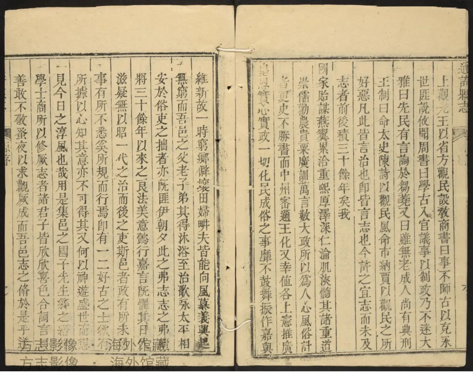 通许县志书影