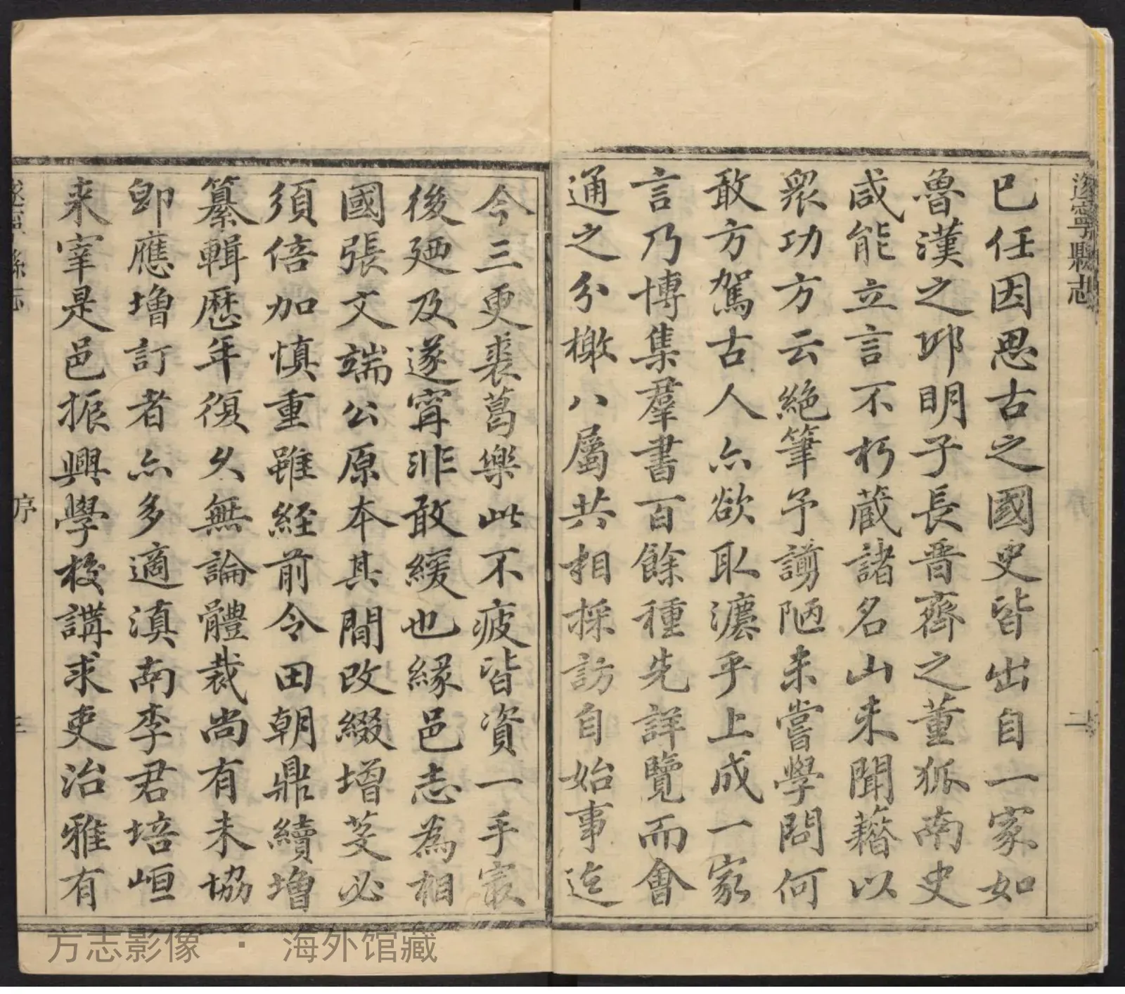 遂宁县志首·四川书影