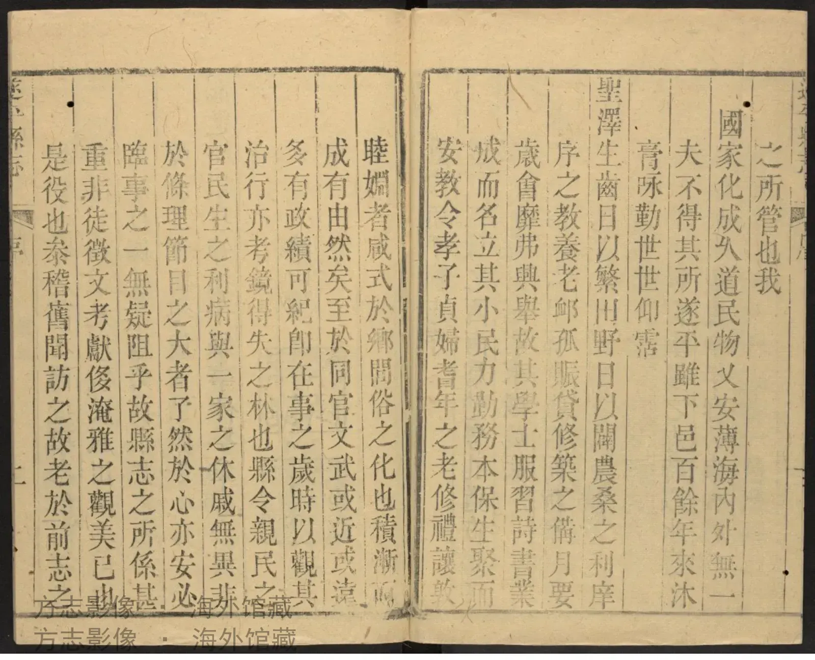 遂平县志首书影