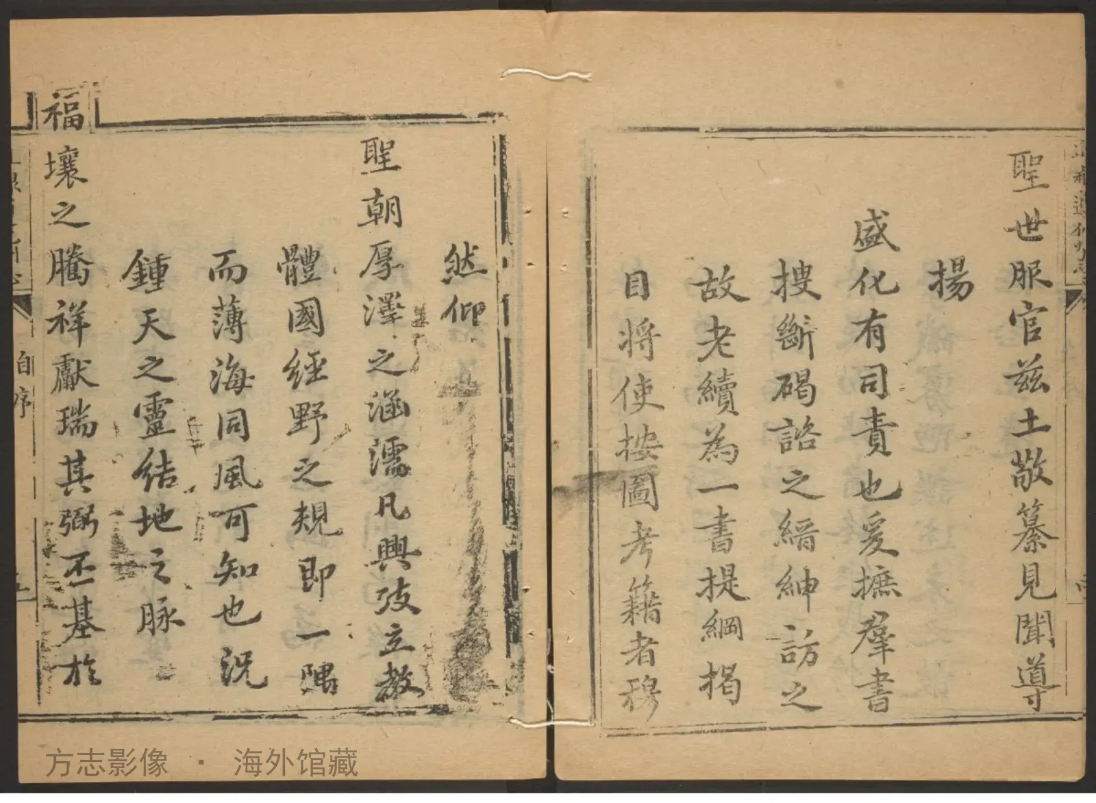 遵化州志书影