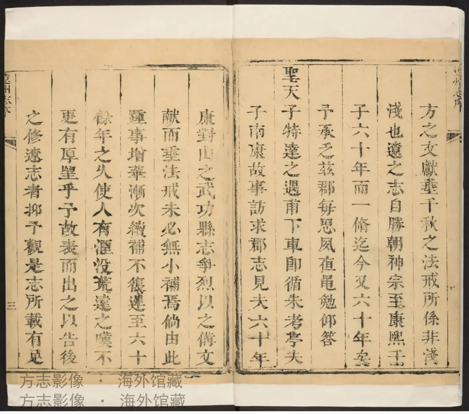 辽州志书影