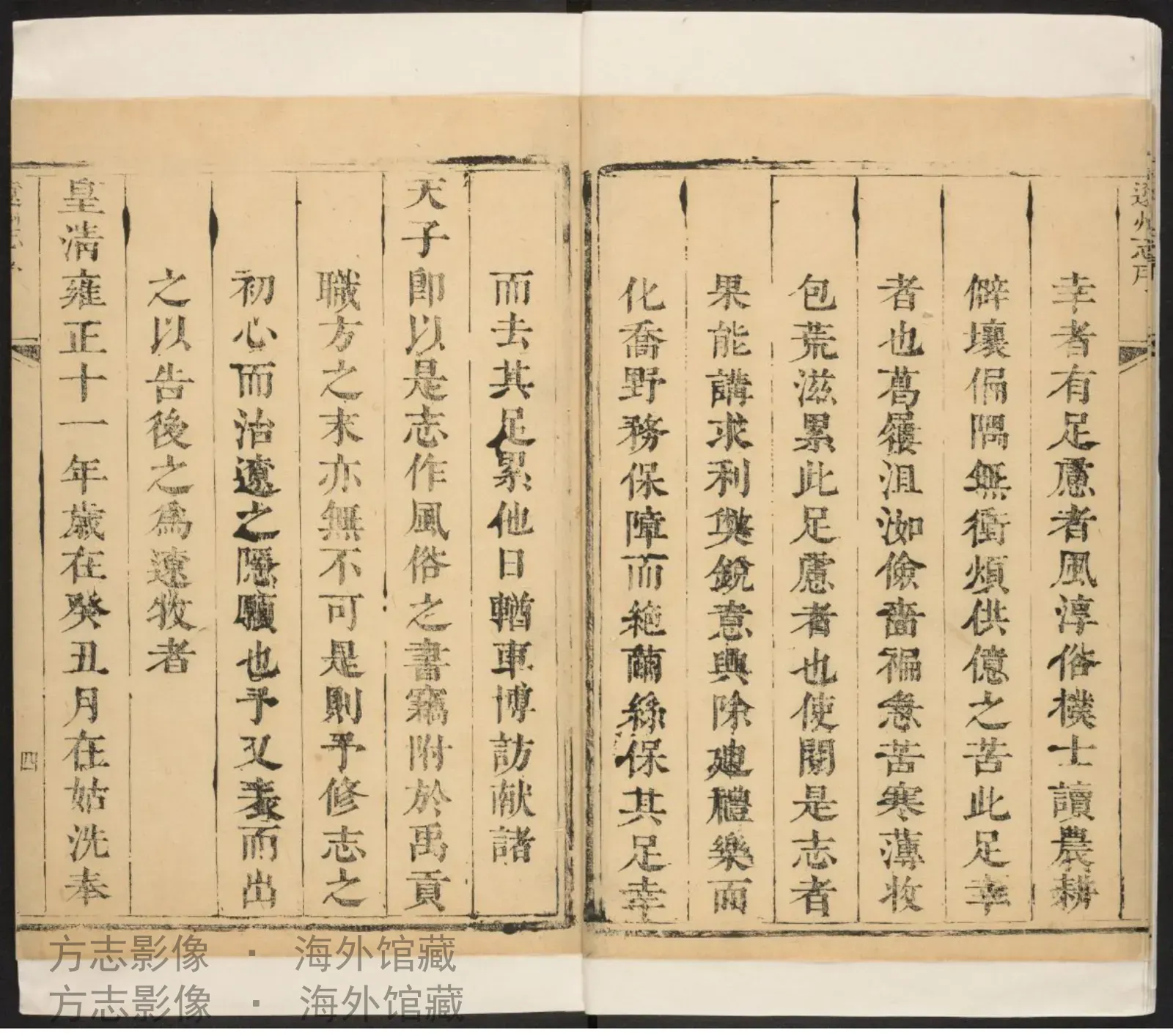 辽州志·山西书影