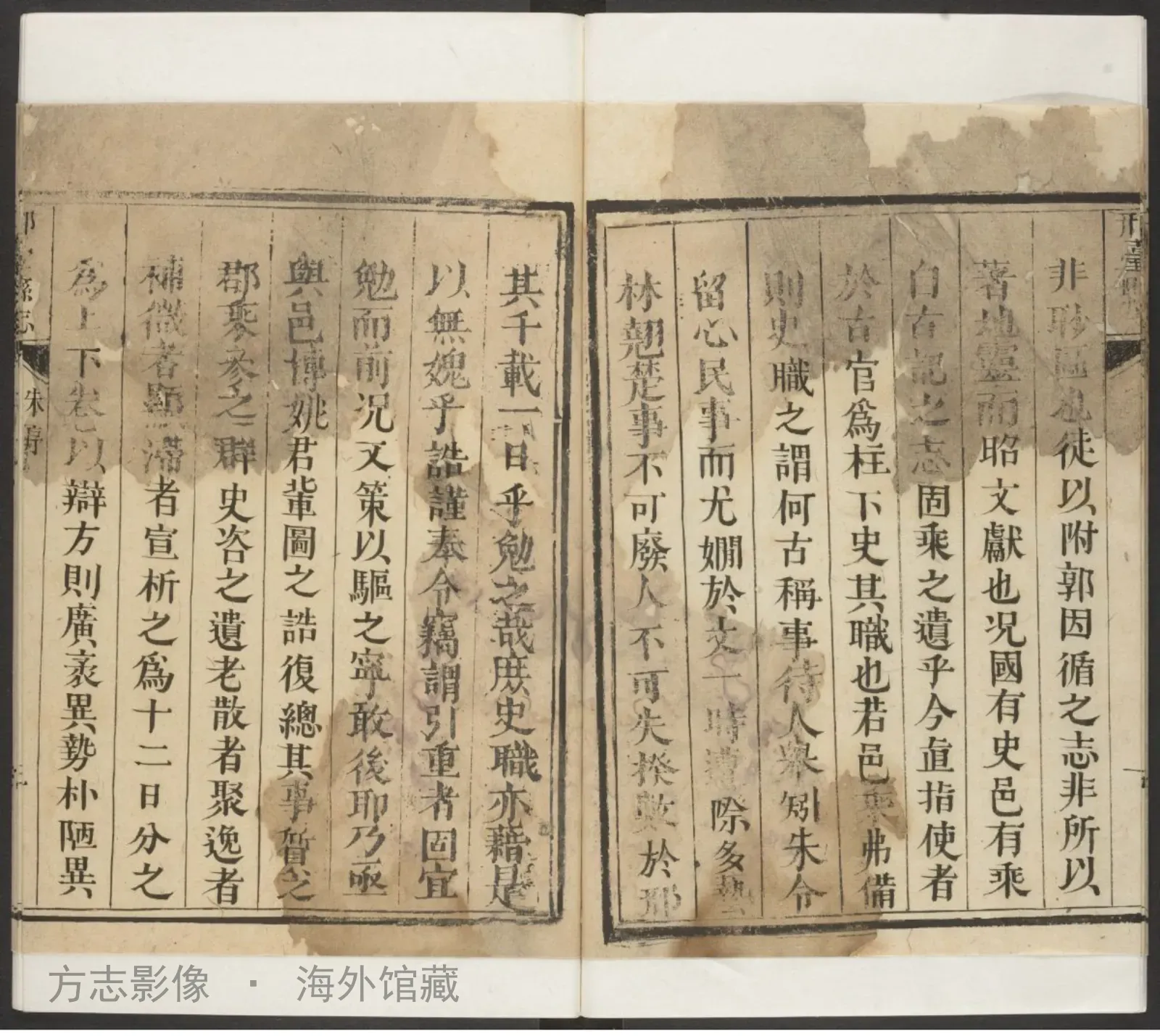 邢台县志首·河北书影