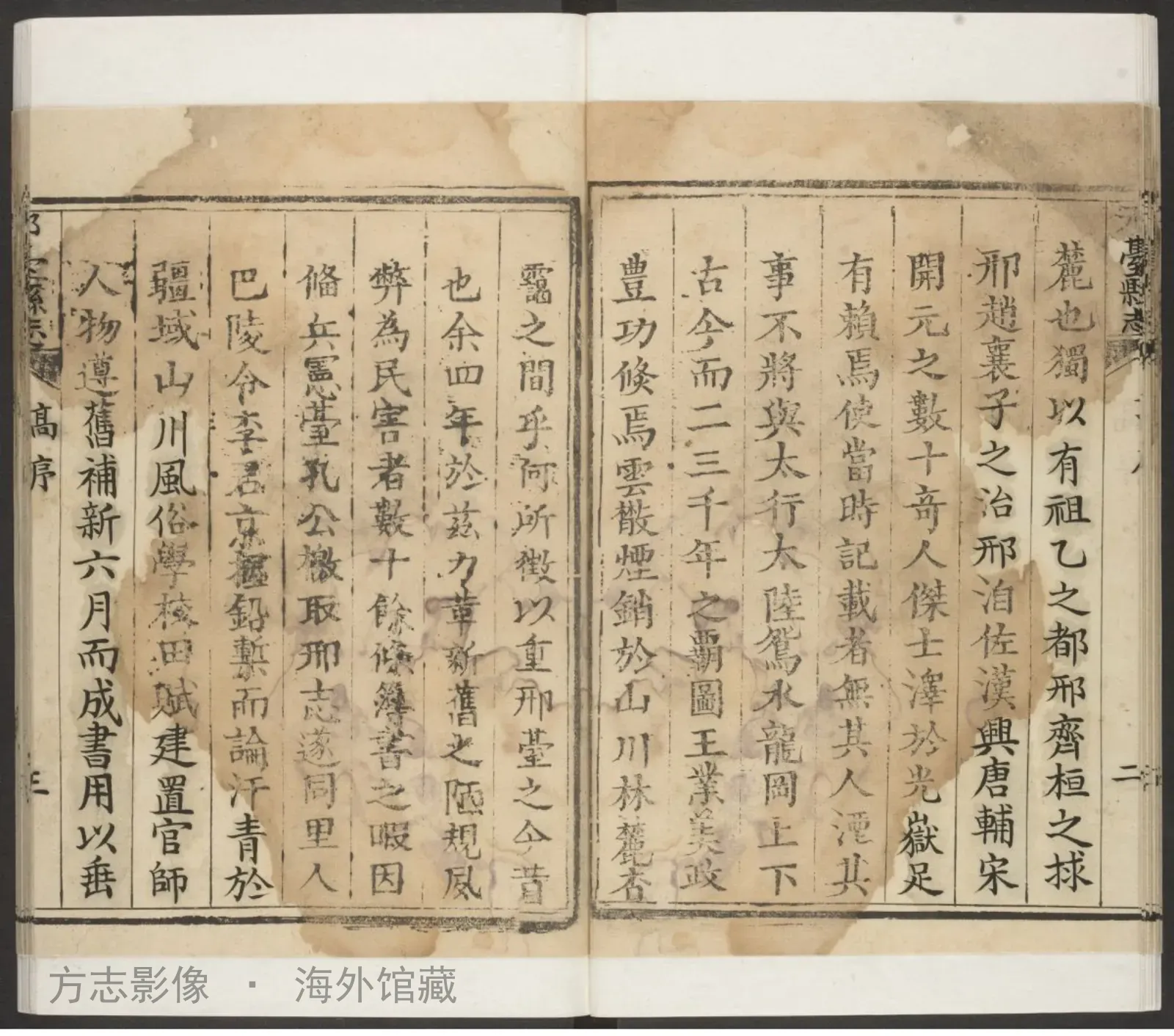 邢台县志首书影