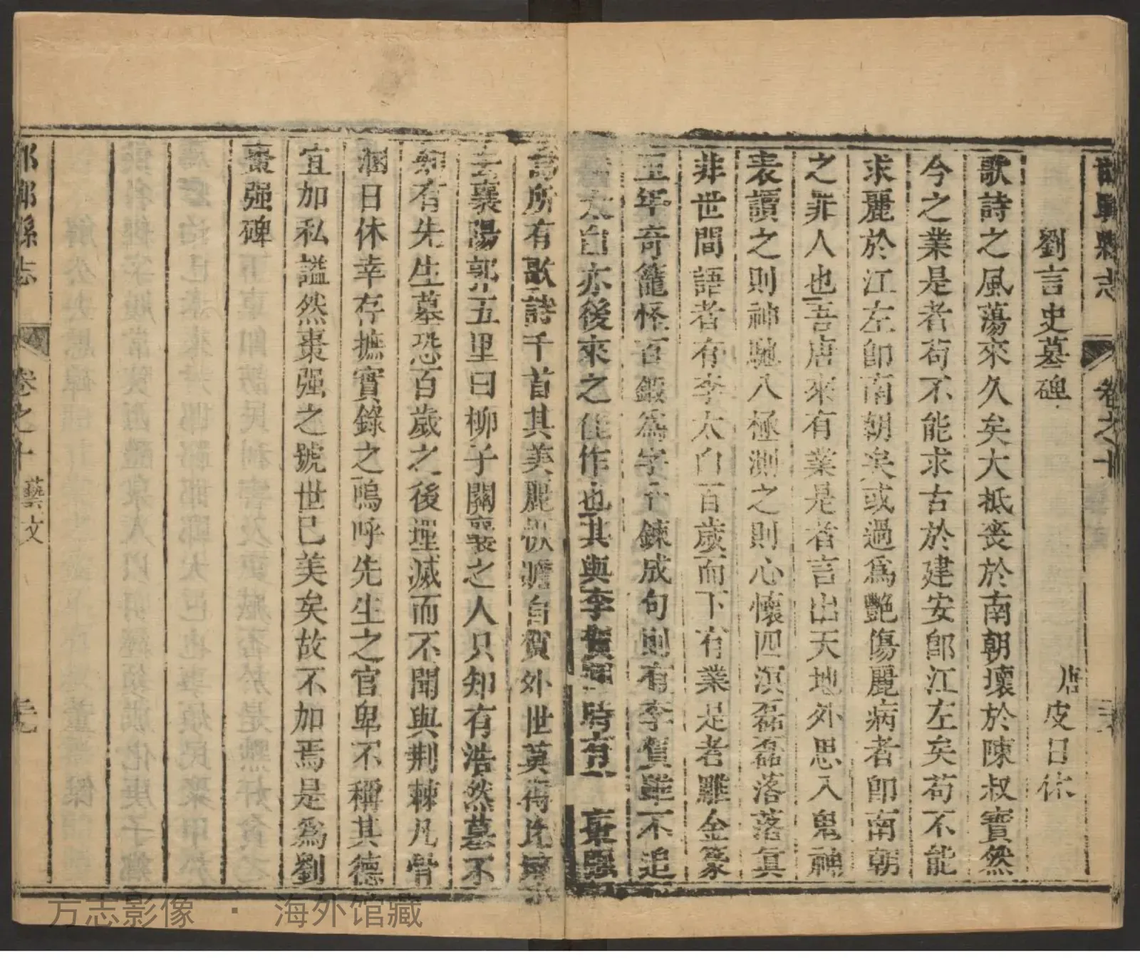 邯郸县志书影
