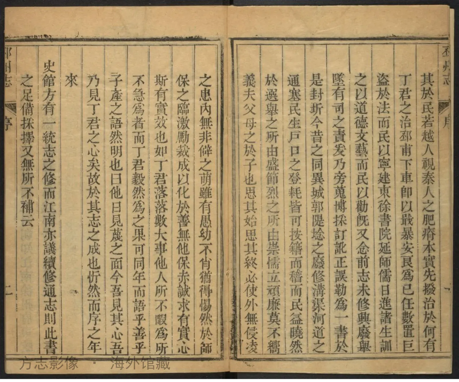 邳州志首.嘉庆17书影