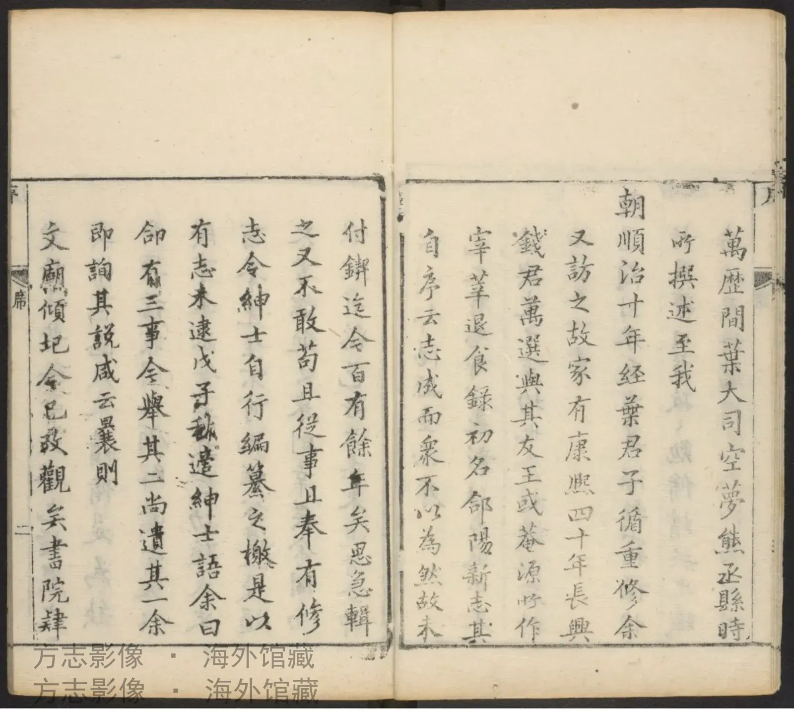 郃阳县全志书影