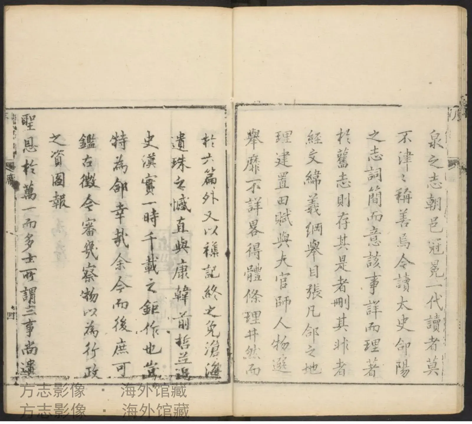 郃阳县全志·陕西书影