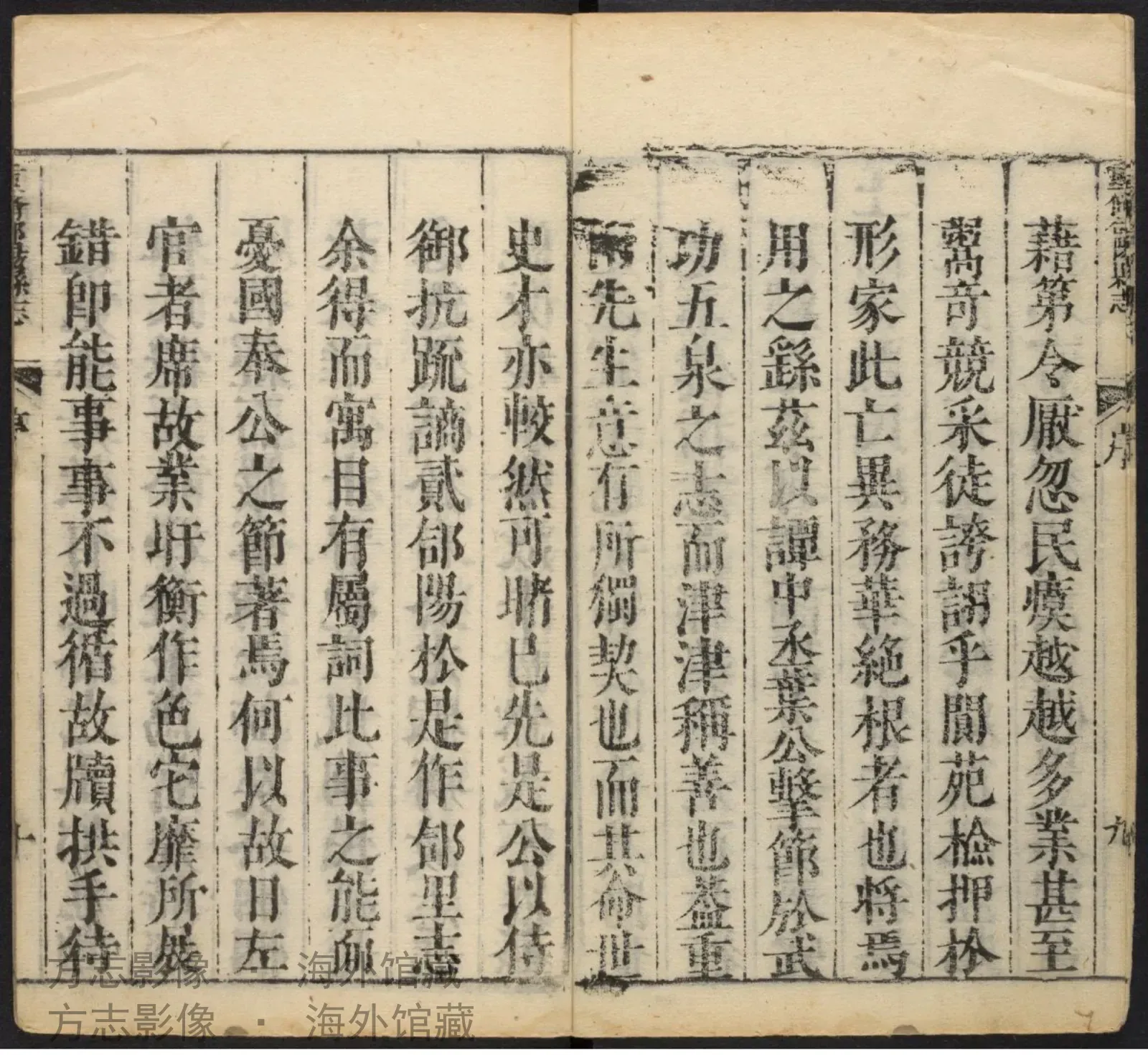 郃阳县志.顺治10书影