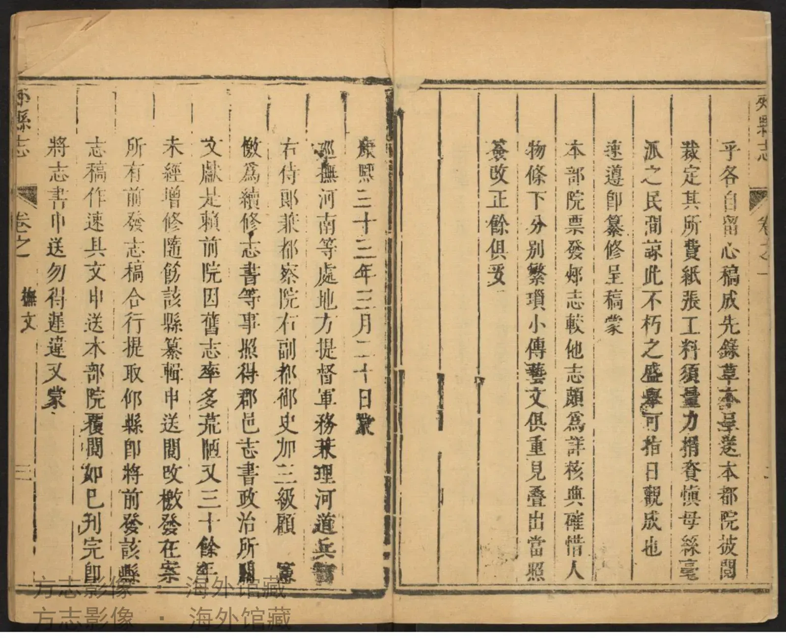 郏县志·河南书影