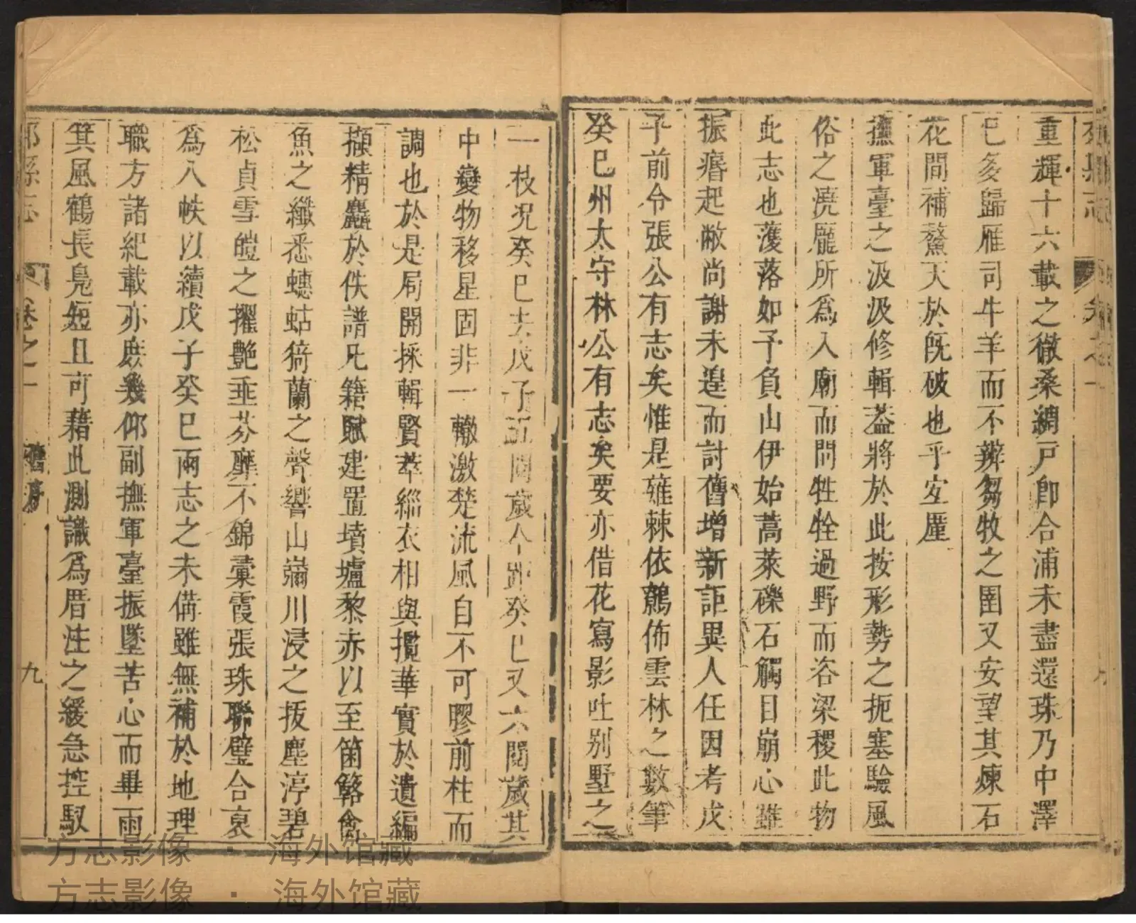 郏县志书影