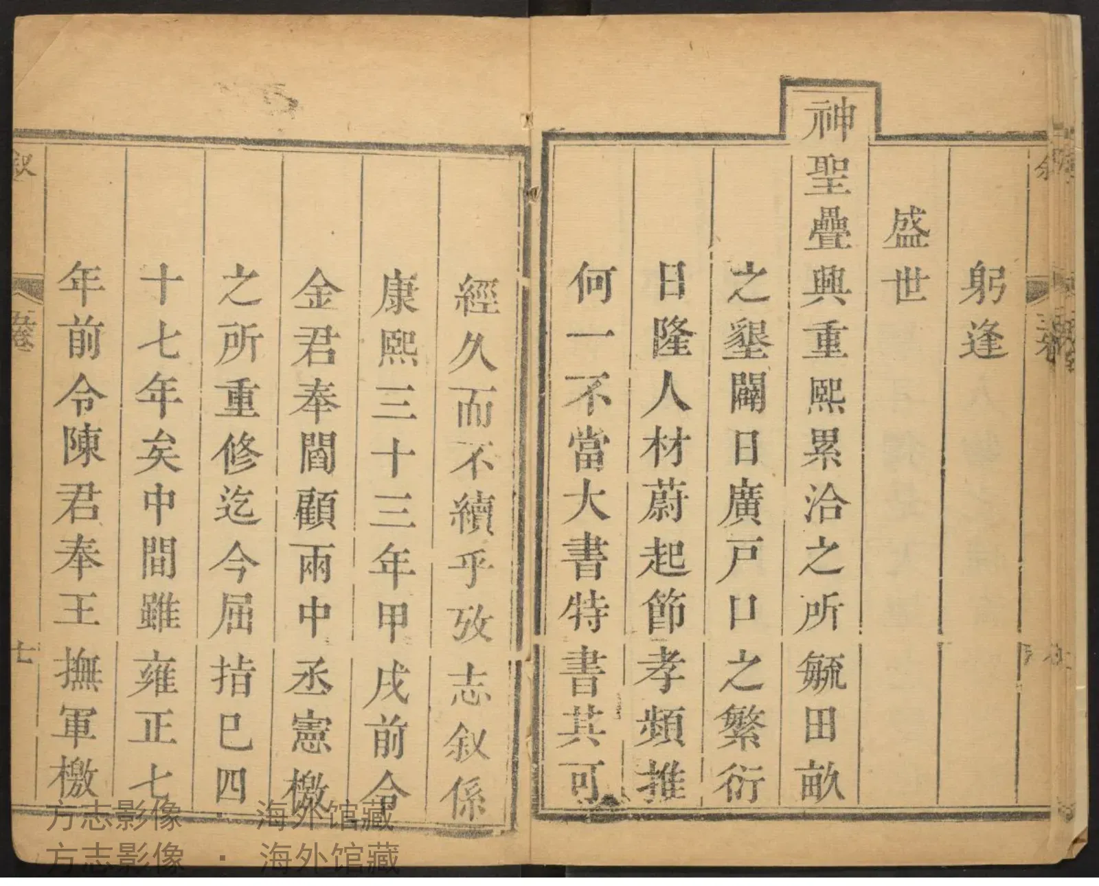 郏县续志.张楣书影