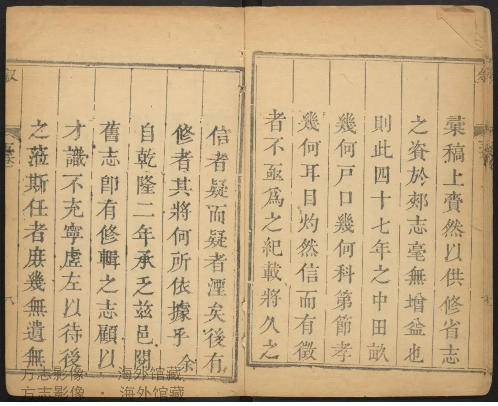 郏县续志.张楣书影