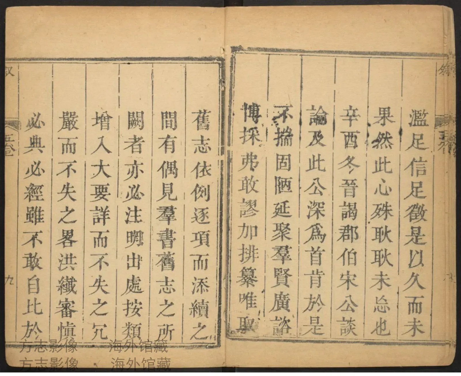 郏县续志.张楣·河南书影
