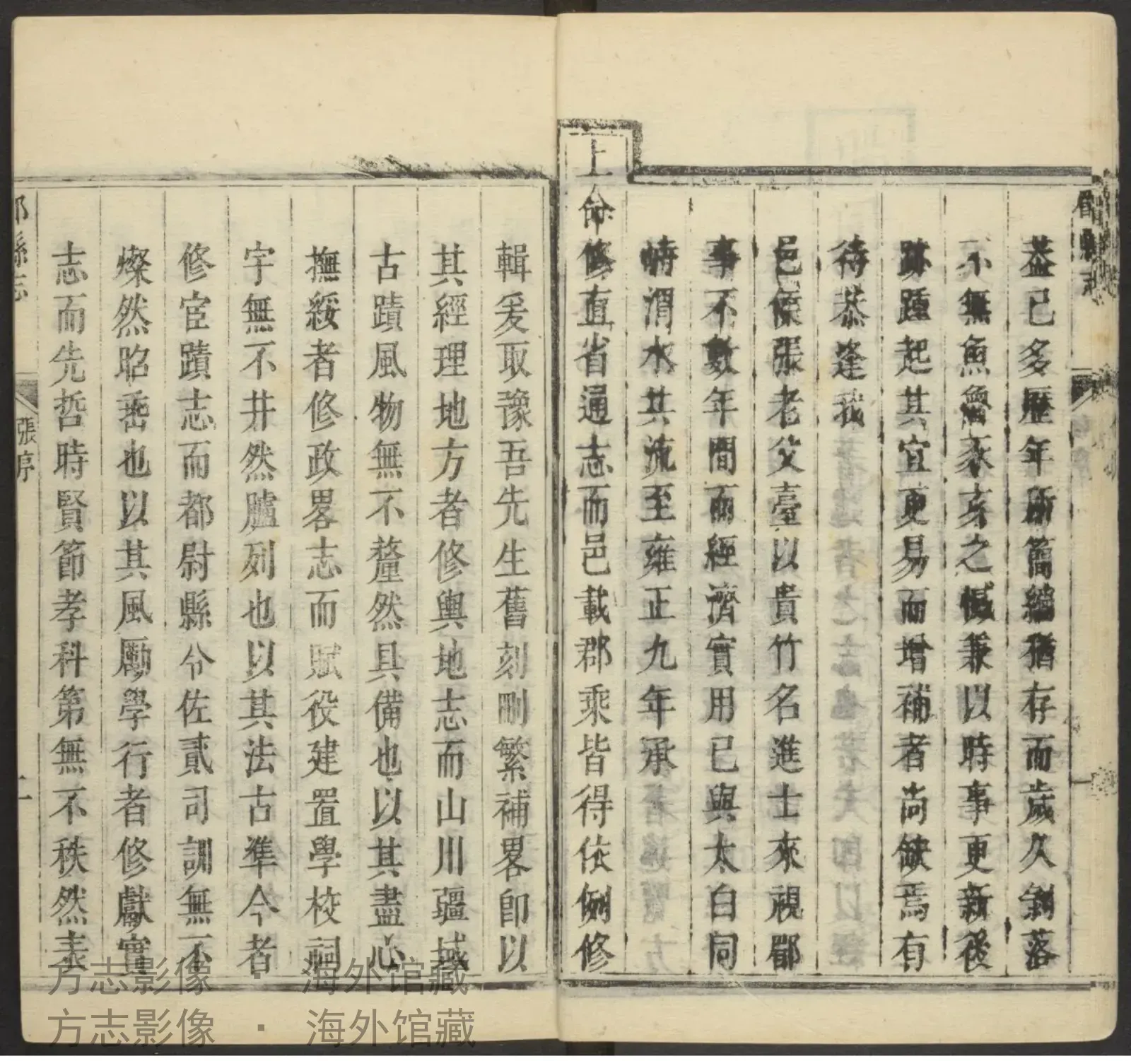 郿县志·陕西书影
