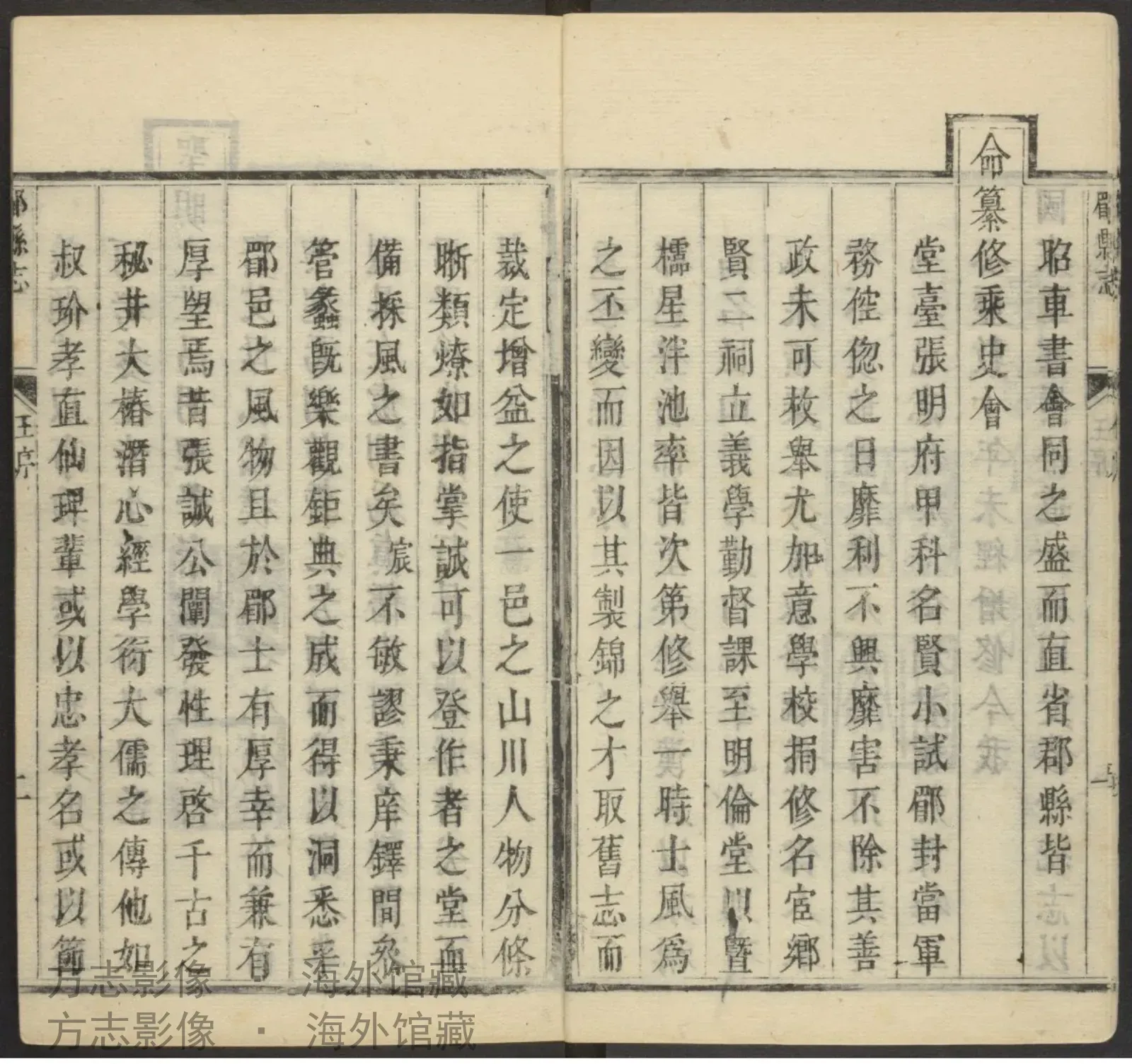郿县志书影
