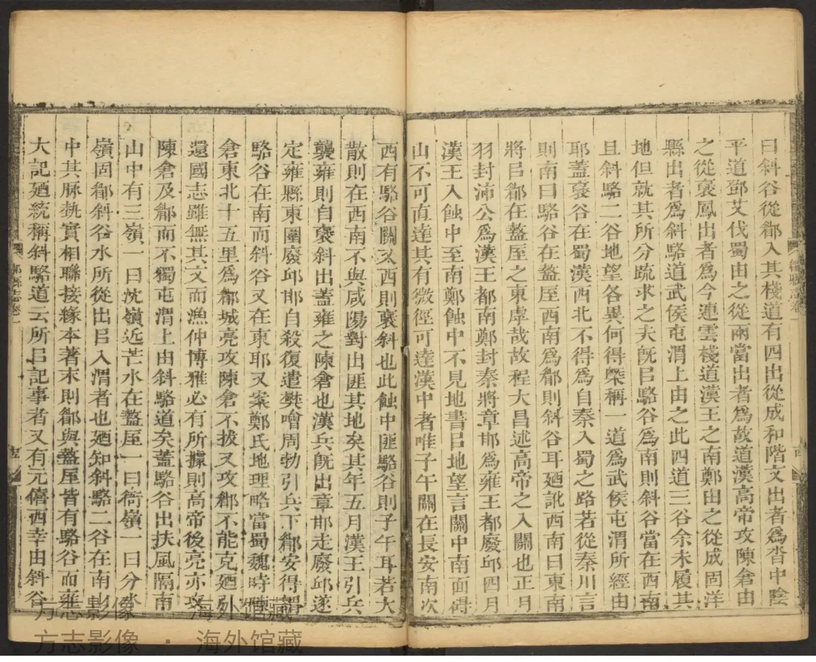 郿县志·陕西书影