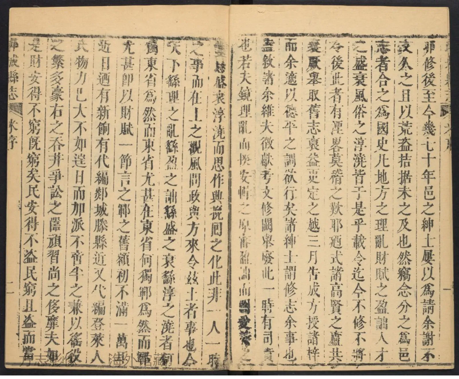 郓城县志·山东书影