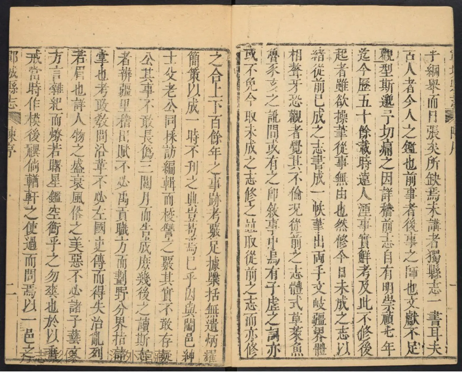 郓城县志书影