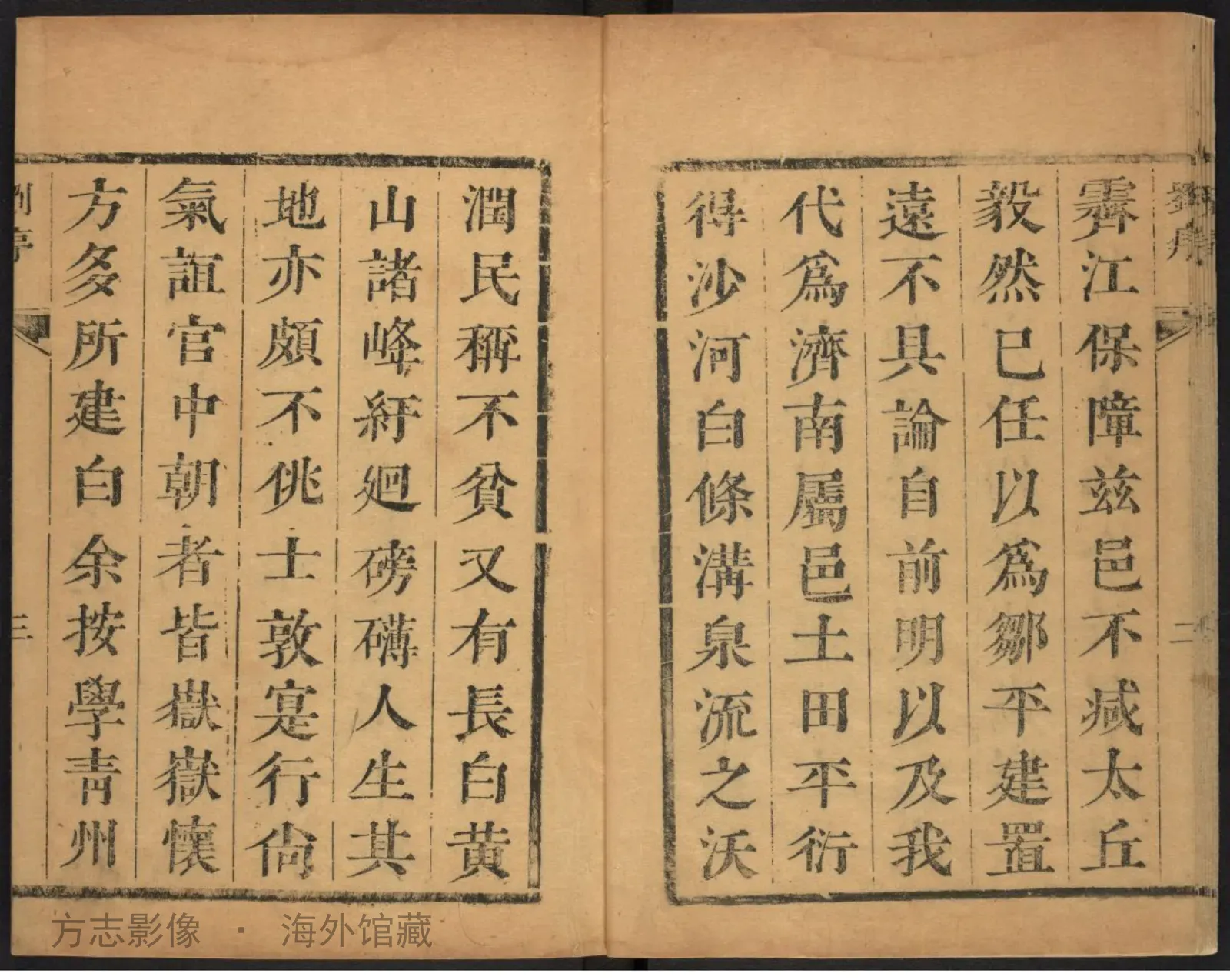 邹平县志书影