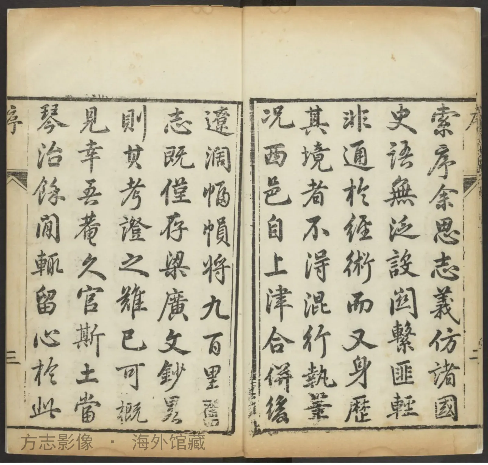 郧西县志书影