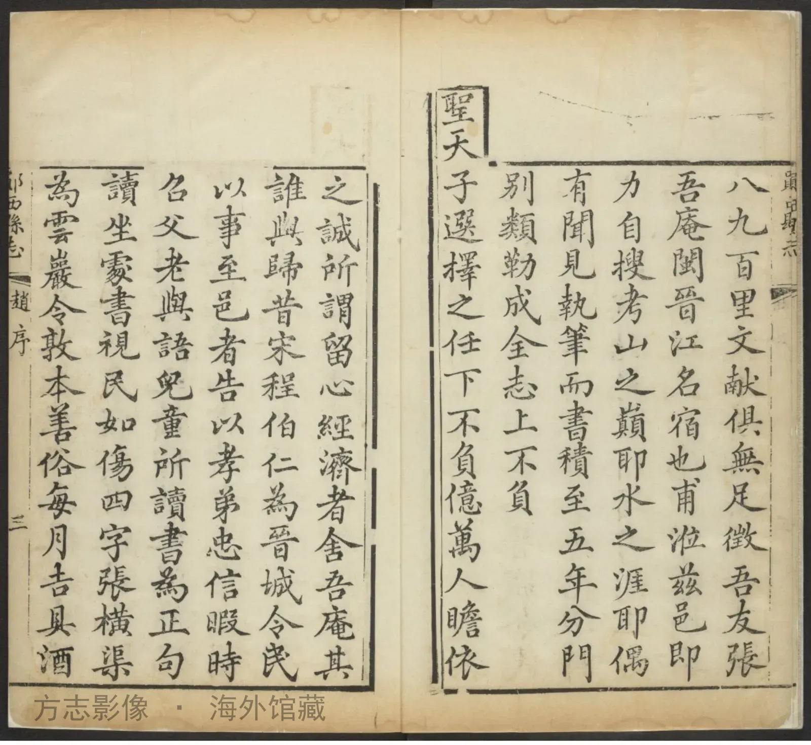 郧西县志书影