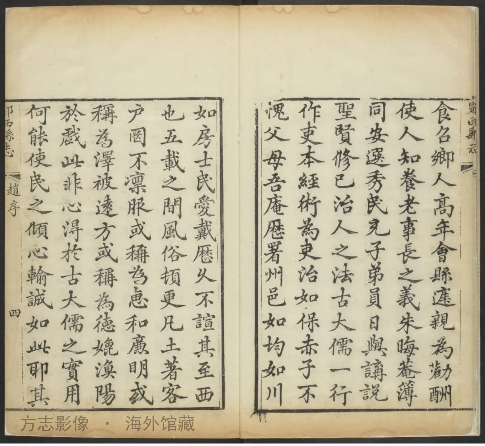 郧西县志·湖北书影