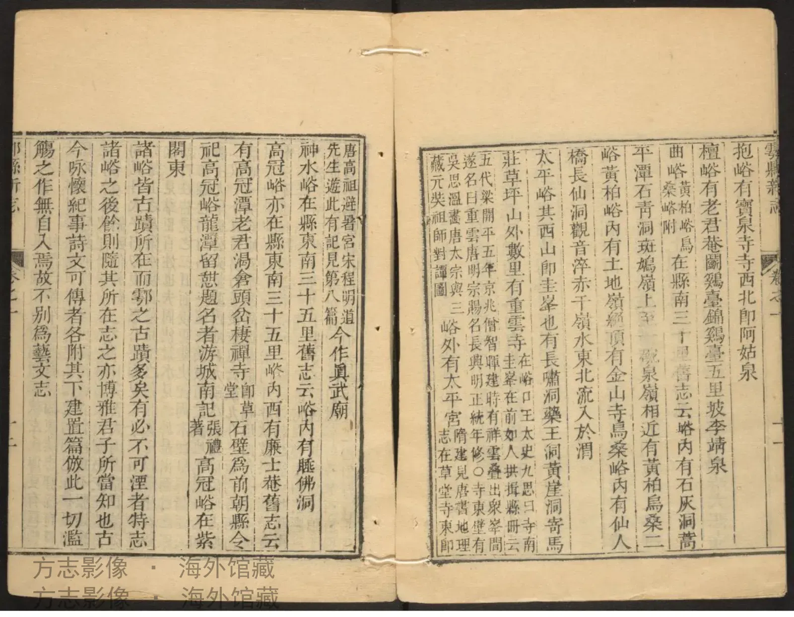 鄠县新志书影