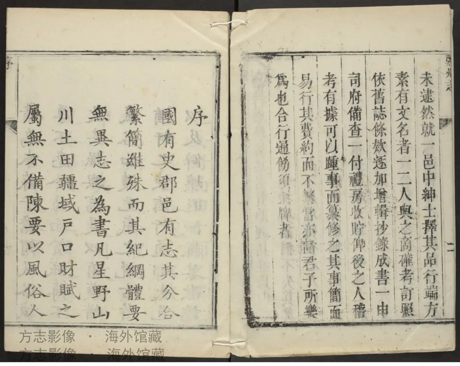 郑州志书影