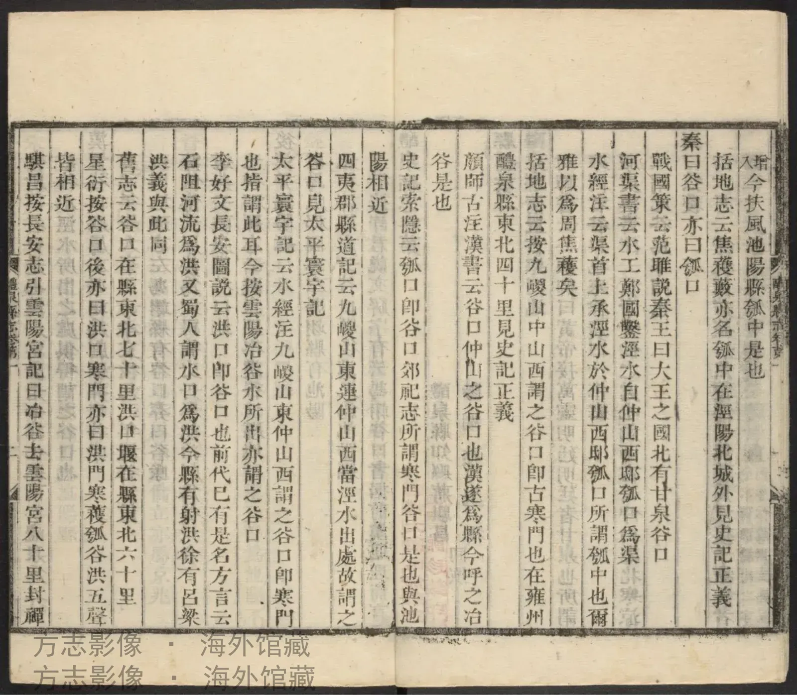 醴泉县志书影