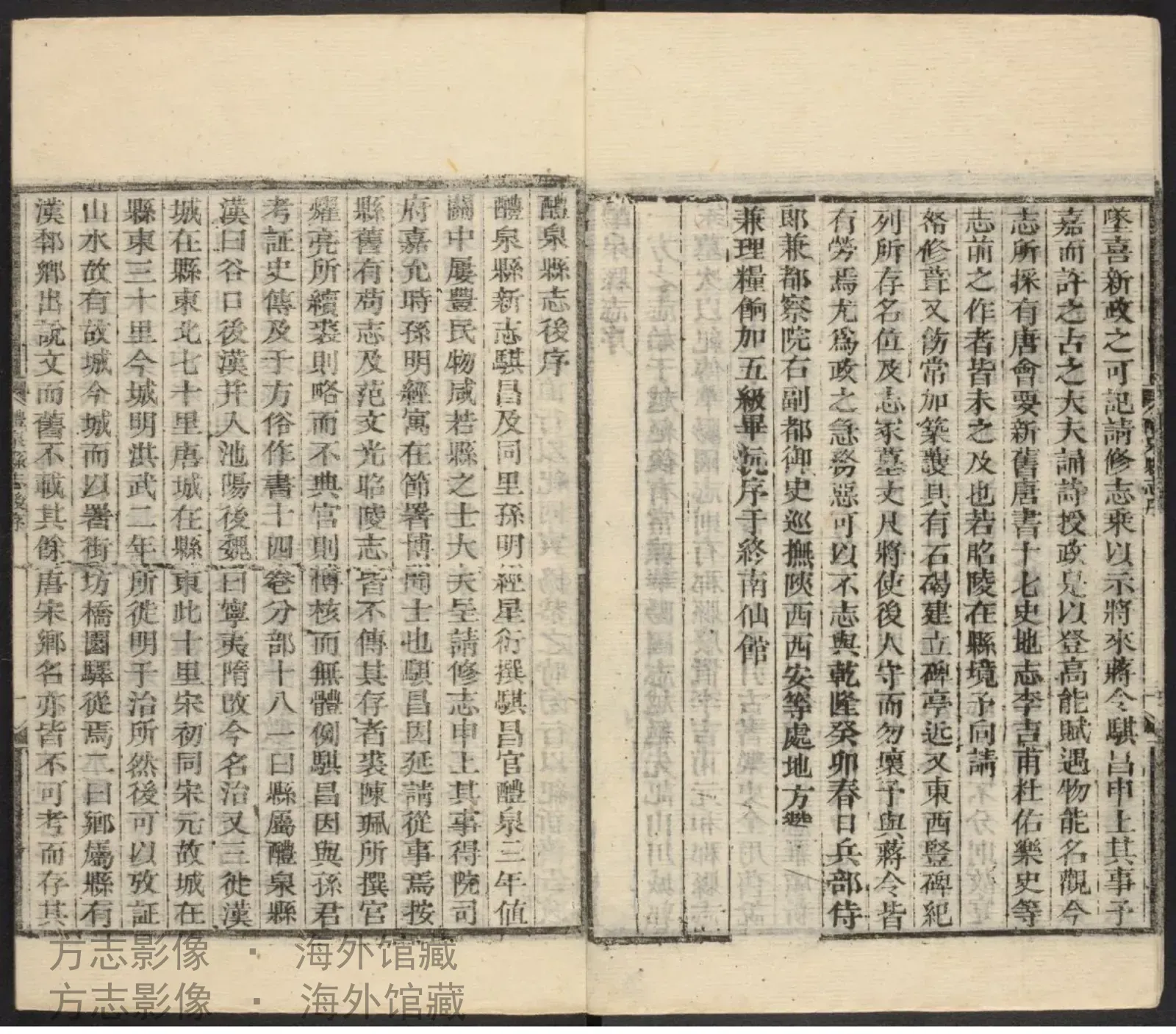 醴泉县志·陕西书影