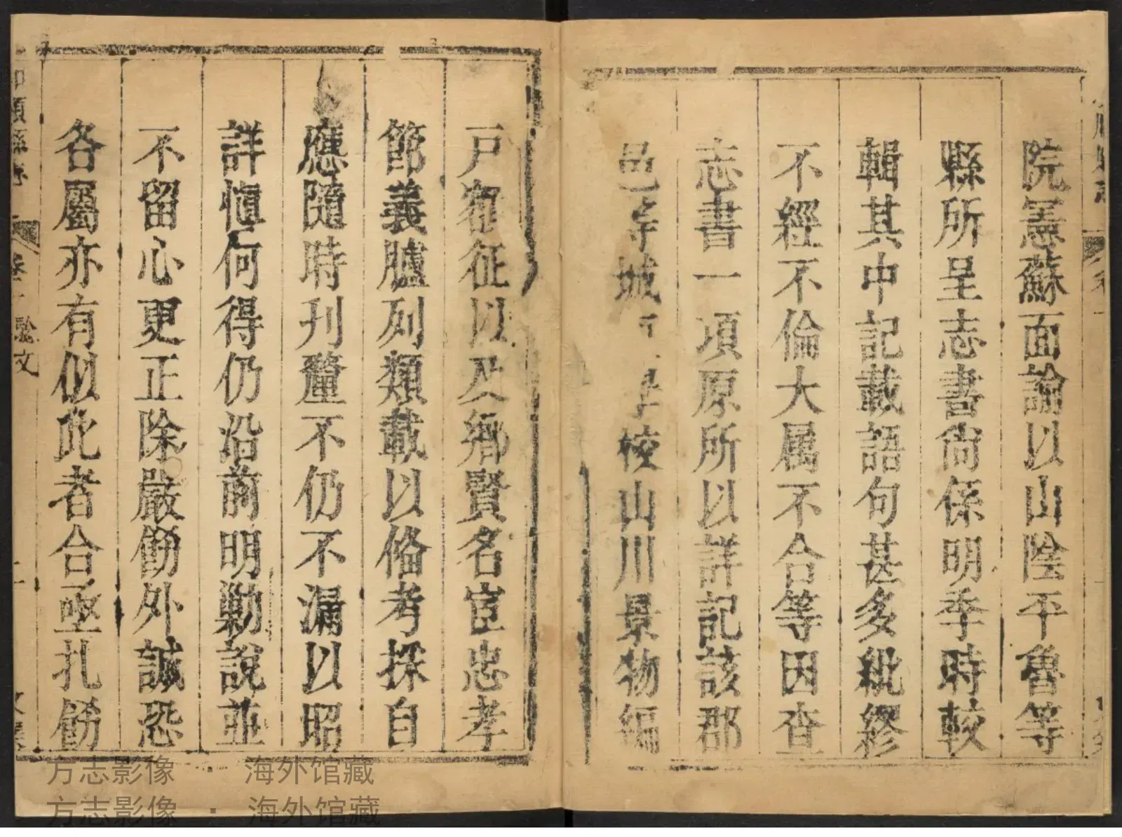重修和顺县志首·山西书影
