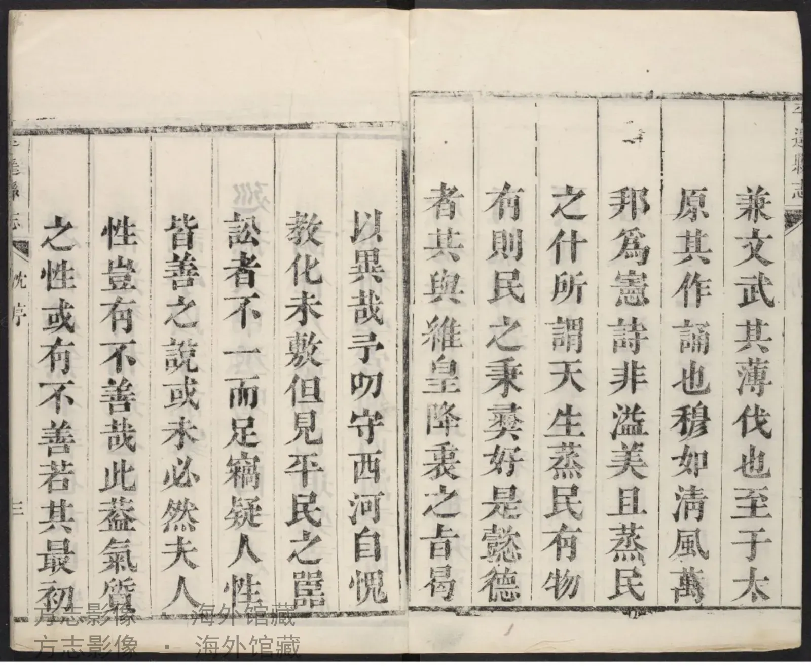 重修平遥县志. 康熙书影