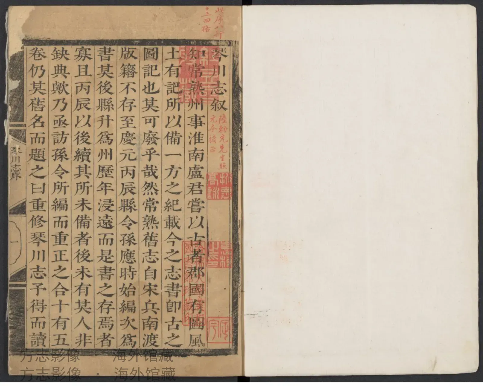 重修琴川志. [毛氏汲古阁--]·江苏书影