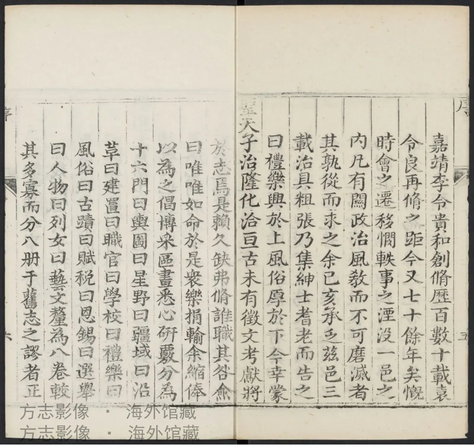 重修襄垣县志书影