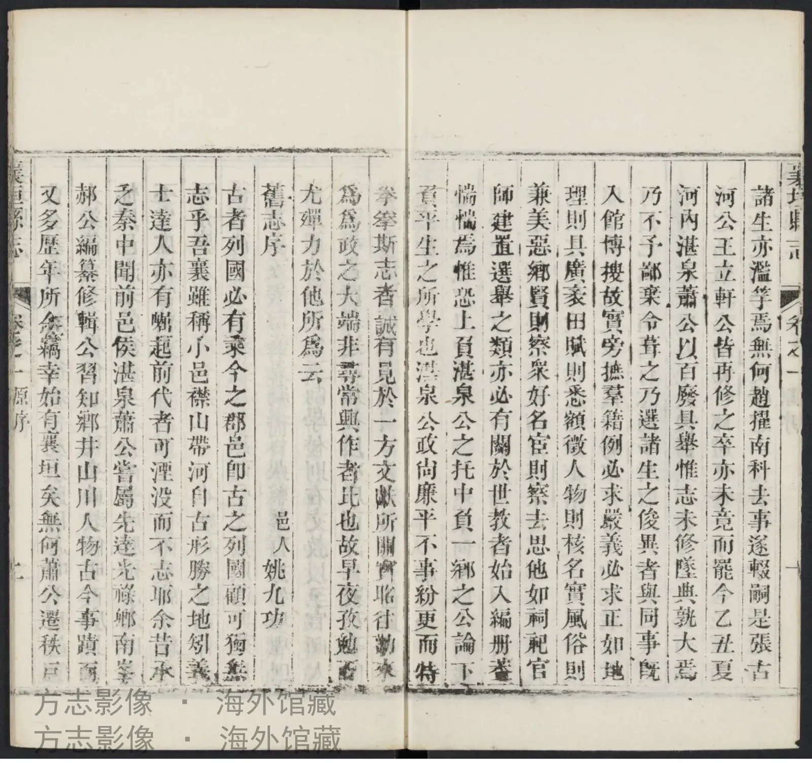 重修襄垣县志书影