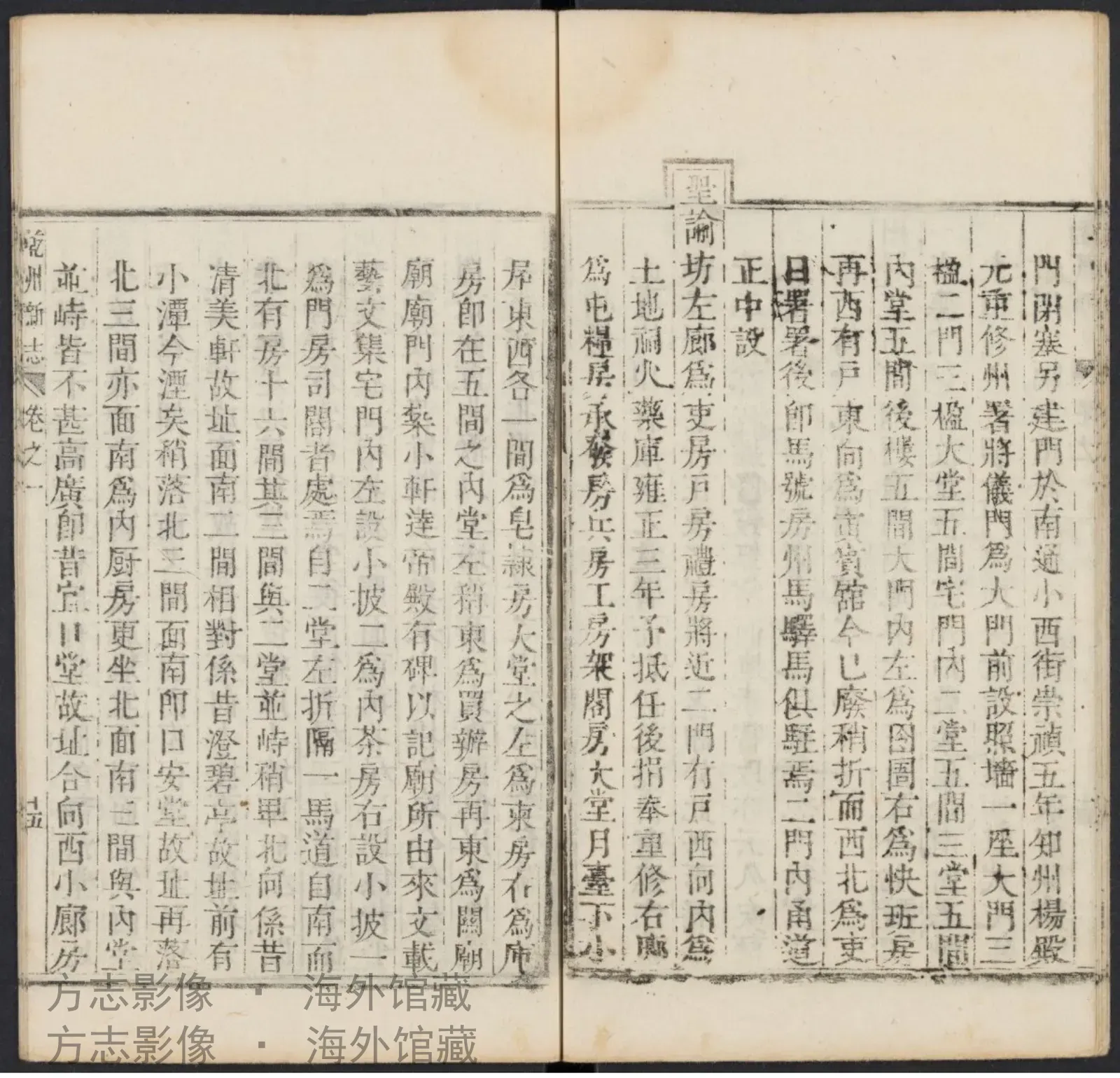 重修陕西干州志书影