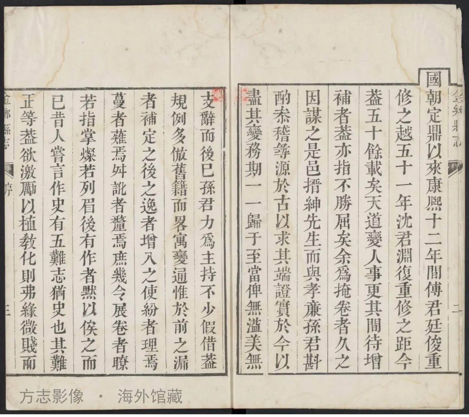 金乡县志·山东书影