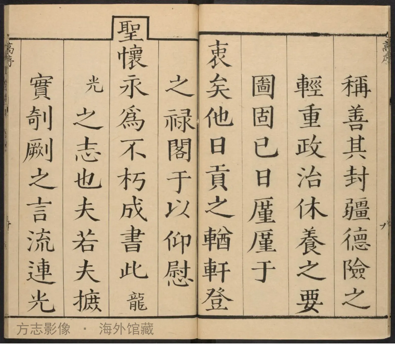镇江府志书影