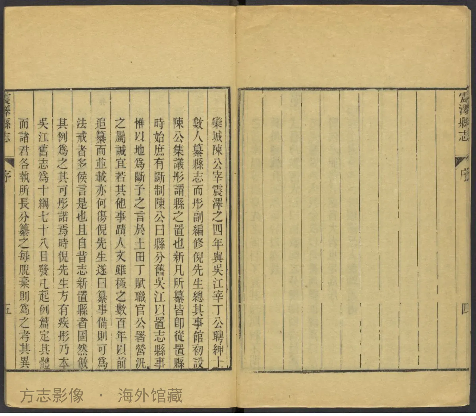 镇海县志书影