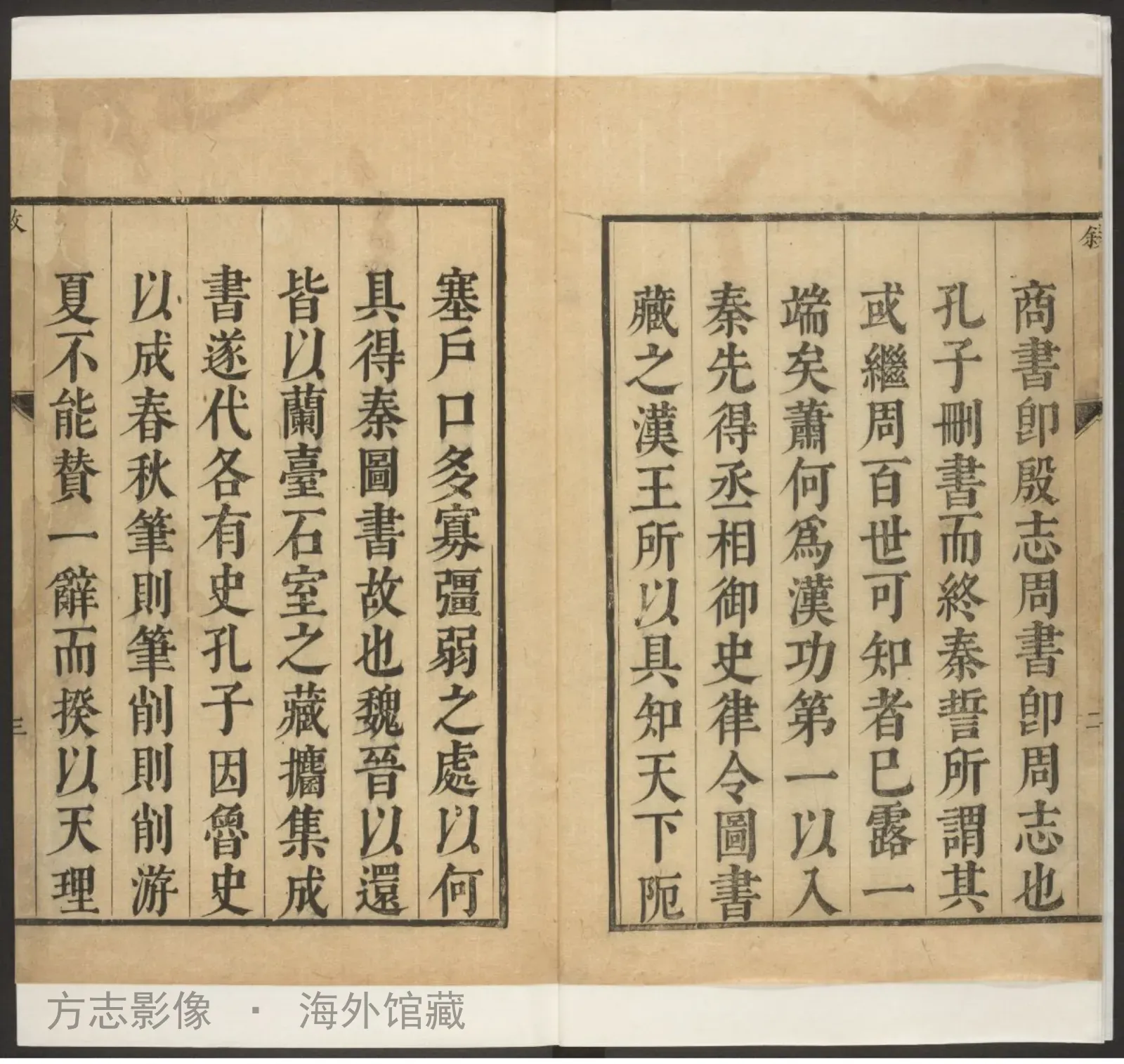 铁岭县志书影