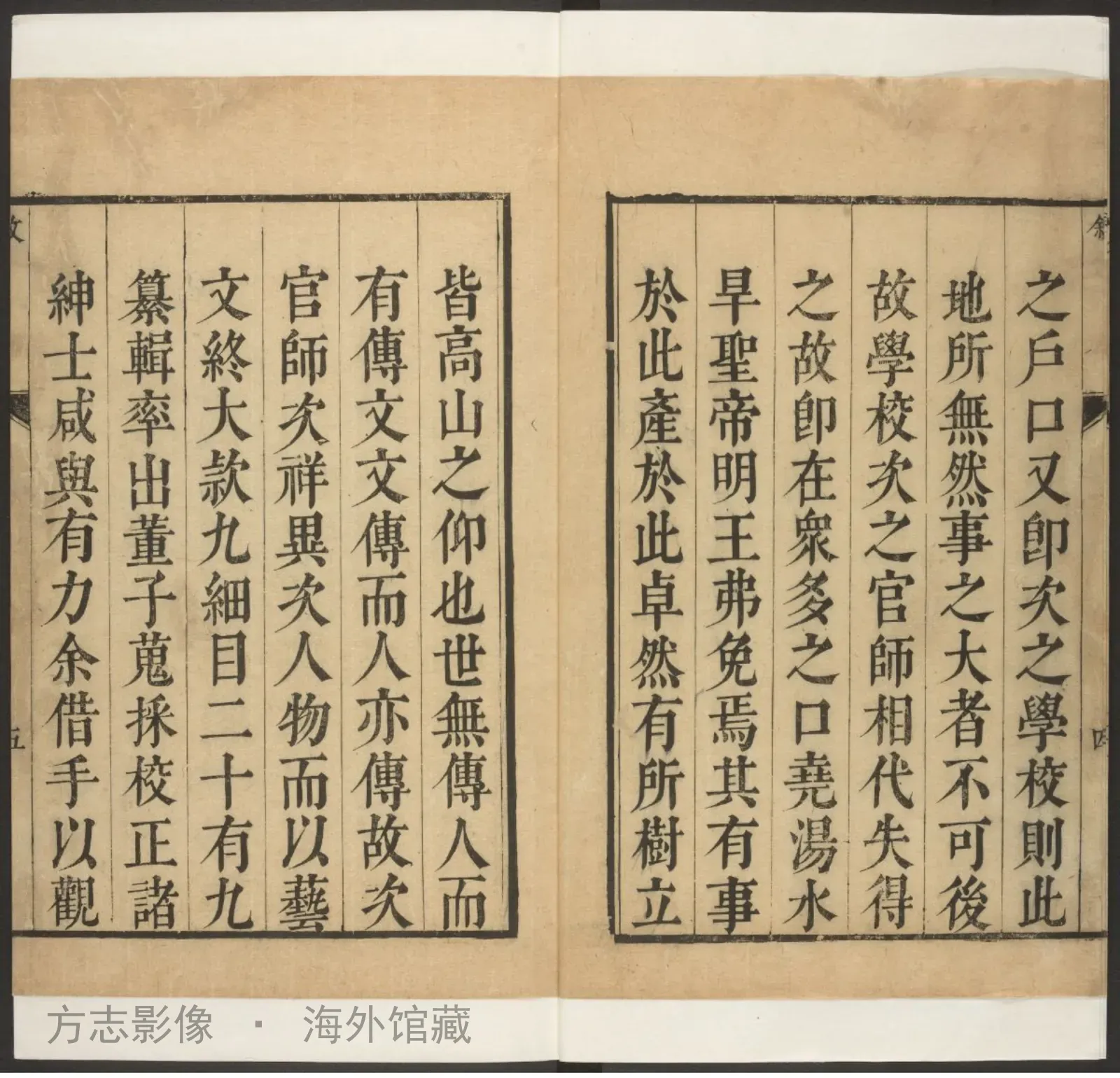 铁岭县志·辽宁书影